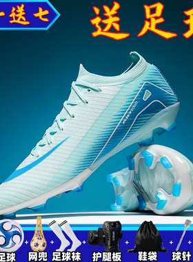 刺客足球鞋16青少年中小学生低帮FG长钉tf碎钉人造草地成人训练鞋