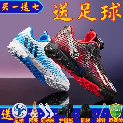 专业比赛儿童足球鞋旋转纽扣男童碎钉TF男女孩小学生草地专用训练