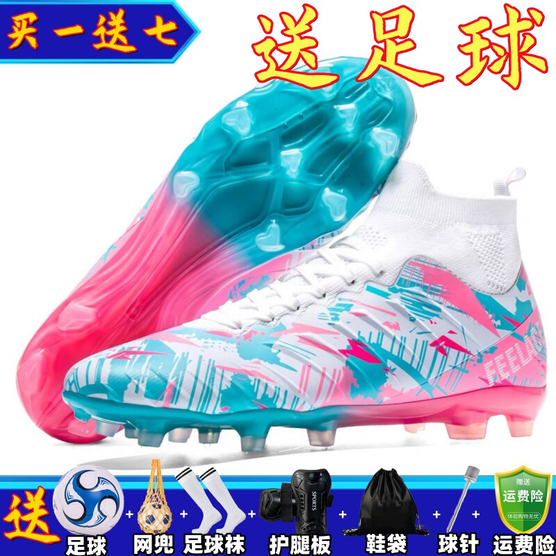 新款高帮足球鞋男女中小学生儿童青少年碎钉人造草地AG长钉训练鞋