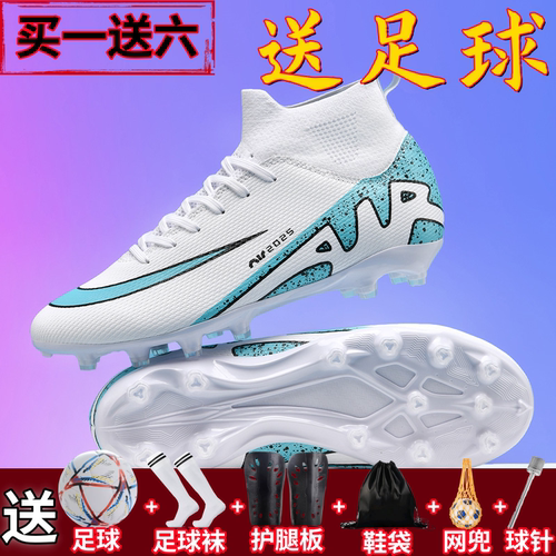 碎钉足球鞋15刺客AG长钉男女儿童中小学生成人比赛人造草地训练鞋