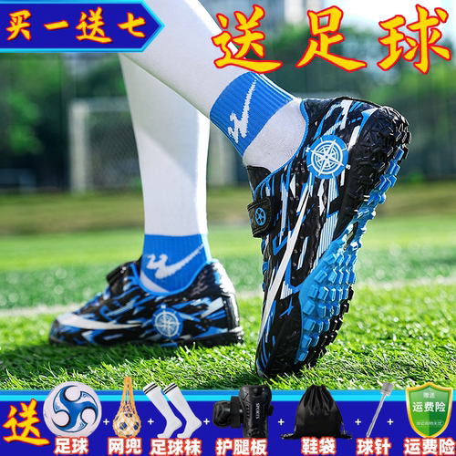 儿童足球鞋男魔术贴c罗碎钉长钉男童男孩女童训练小学生比赛专用