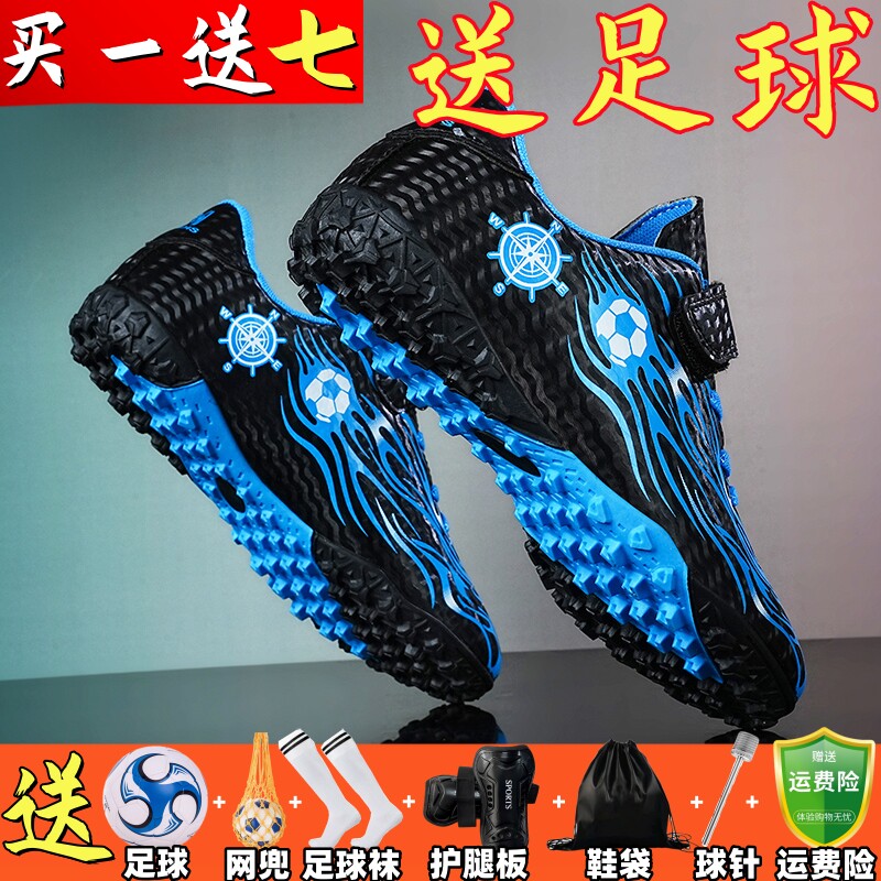 儿童足球鞋男童TF碎钉小学生魔术贴FG长钉人造草地专业训练鞋女孩