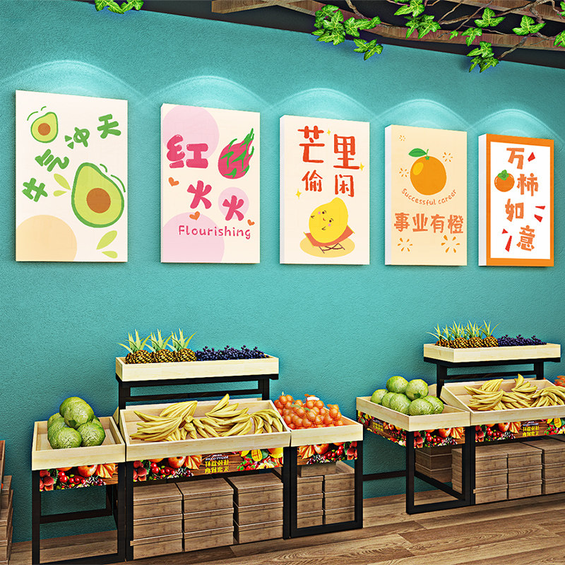 网红水果店装修布置店铺前台收银台背景墙面装饰用品创意贴纸自粘