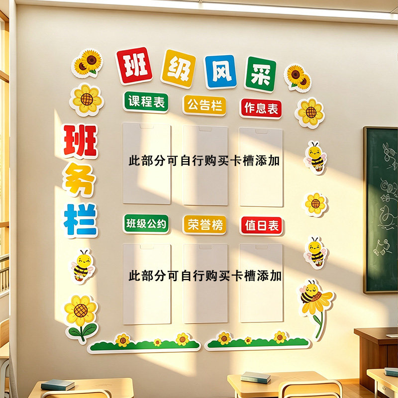 中小学开学班级文化墙面装饰布置黑板报大边框向阳主题背景板立体