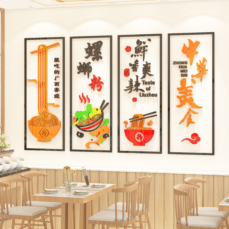 小吃米线店广告创意餐馆墙面装饰