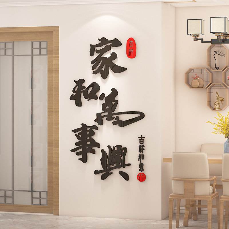 客厅电视沙发背景墙装饰自粘贴纸