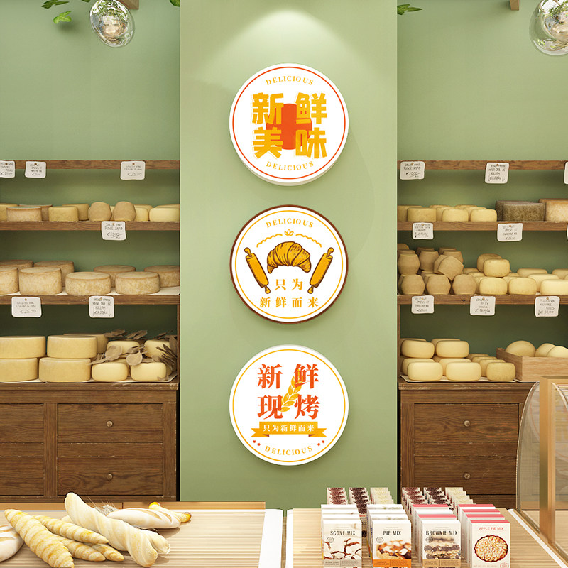 蛋糕甜品面包店墙面装饰