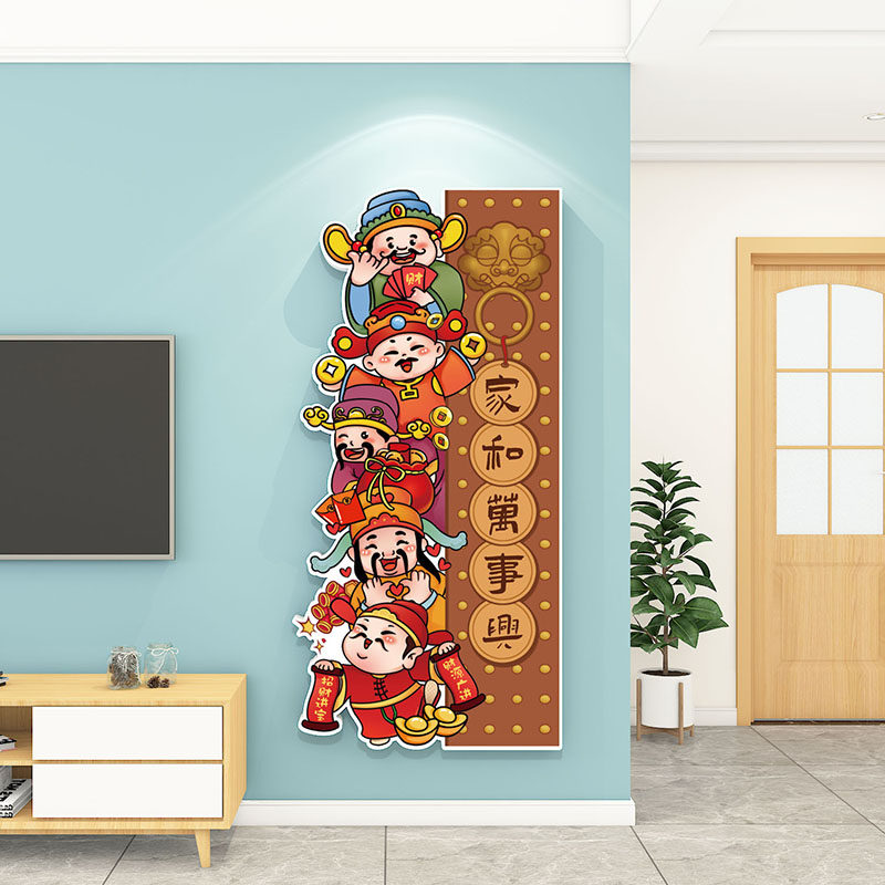 福禄寿喜财客厅玄关装饰画3d立体