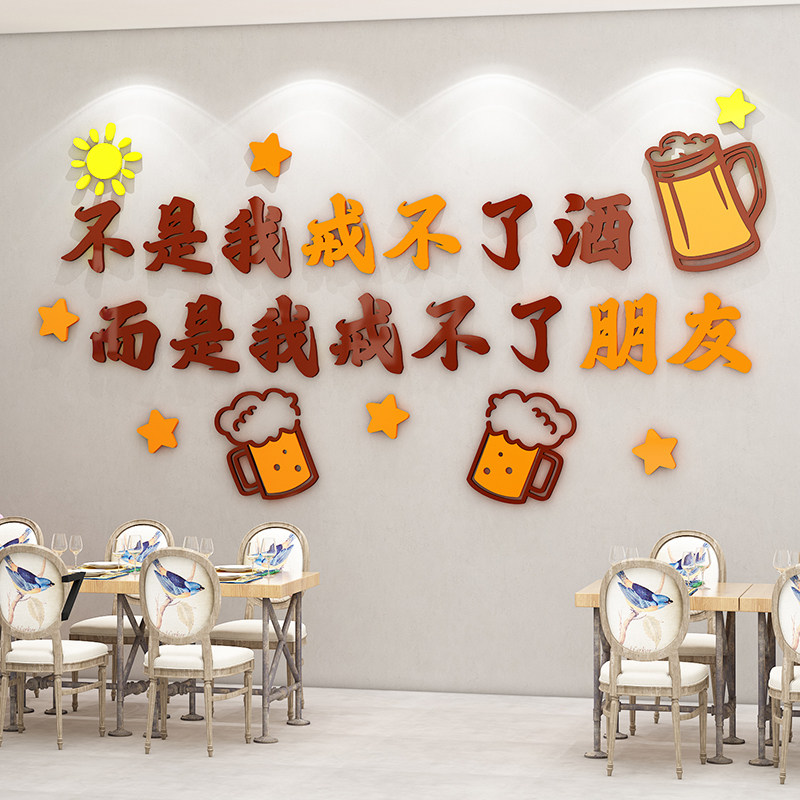烧烤店装饰创意墙面贴纸