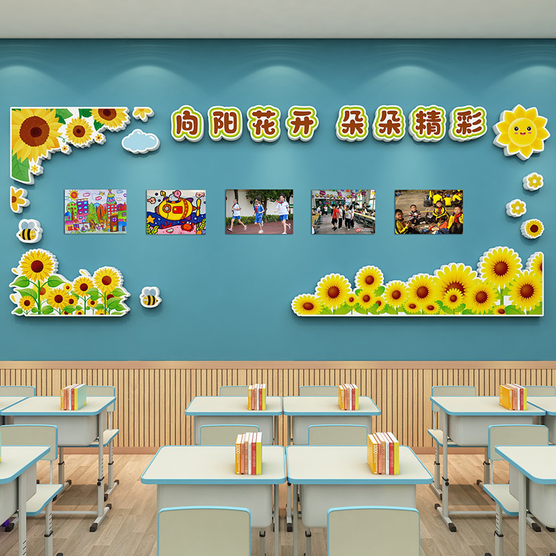 幼儿园环创向日葵主题文化墙贴