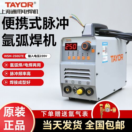 上海通用氩弧焊机电焊氩弧焊两用
