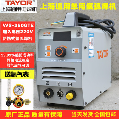 上海通用氩弧焊机单用氩弧焊家用