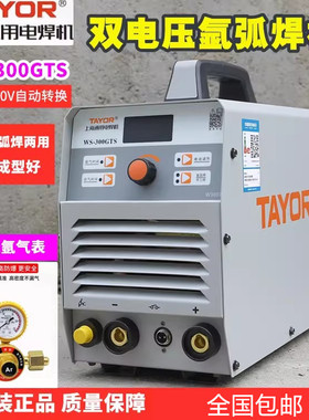 上海通用WS-300GTS专用氩弧焊不锈钢碳钢便捷式直流焊机一机多用