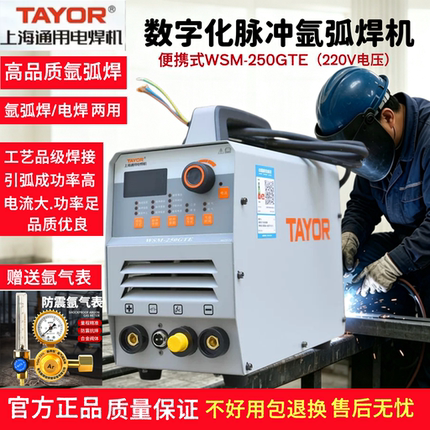 上海通用电焊机WSM-250GTE逆变直流脉冲氩弧WS-300V两用机400T200