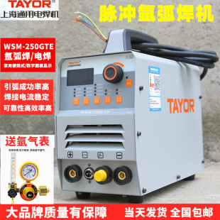 上海通用电焊机WSM-250GTE逆变直流脉冲氩弧WS-300V两用机400T200