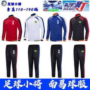足球小将外套南葛队大空翼出场服秋冬装长袖儿童运动套装定制团购