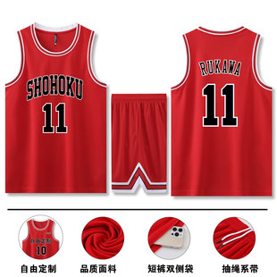 灌篮高手球衣樱木花道湘北流川枫儿童篮球服男女定制红色背心套装