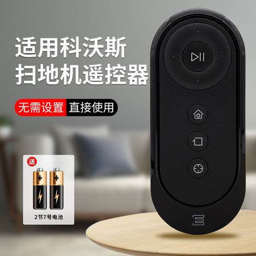原装科沃斯扫地机器人RC1633/RC1712遥控器DD35 56 DB53