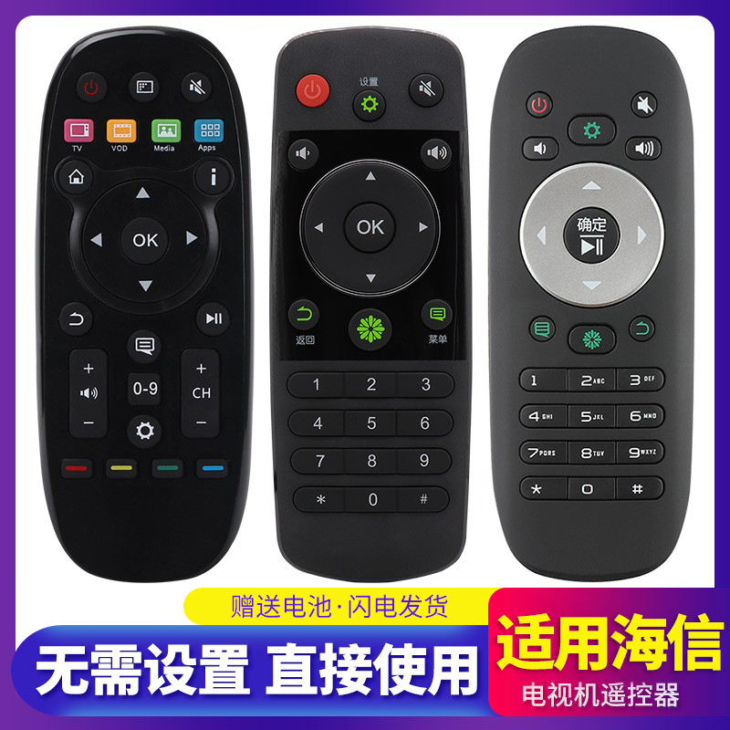 海信Hisense液晶电视遥控器CN3A26 CN3B26 CN3A56 CN3F12/3B12 影音电器 遥控器 原图主图