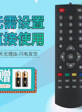 创维Q0101 Q0102 Q0103 Q0106 0107 0108 0105网络机顶盒子遥控器