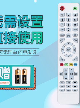 Royalstar荣事达电视遥控器 RSD-LED4216P W G GW LED3216P通用