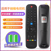 6002J 6005J 适用创维电视遥控器YK 60JB 60JD 6000J