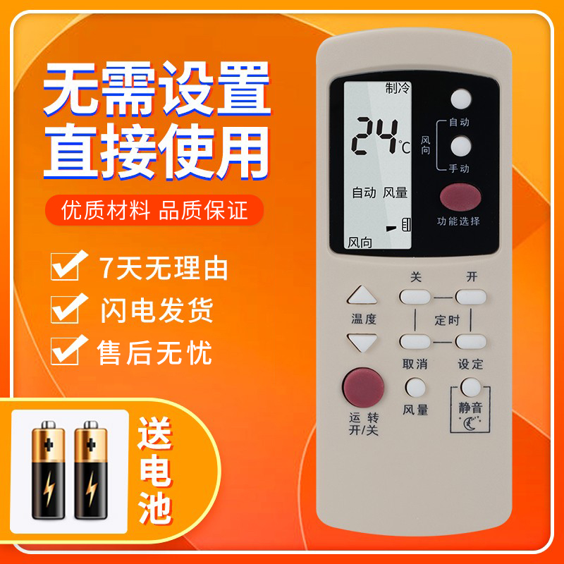 适用 格兰仕空调遥控器 GZ-1002B GZ-1002A-W E3 GZ-02A 1002B-W