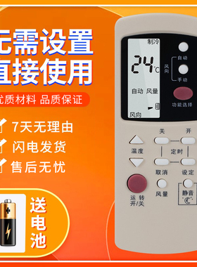 适用 格兰仕空调遥控器 GZ-1002B GZ-1002A-W E3 GZ-02A 1002B-W
