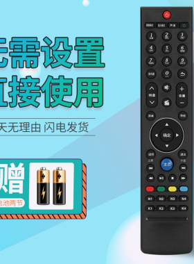 适用创维液晶电视遥控器32E660C 42E660C 49E660C 55E660C