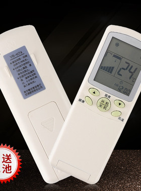 适用海尔空调遥控器YR-H74 YR-H76 YR-H68 YR-H78 YR-H82 YR-H85