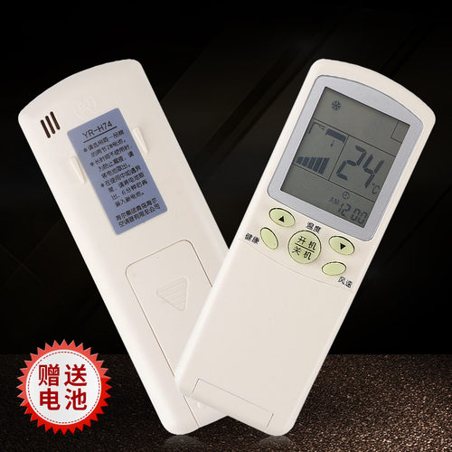 适用海尔空调遥控器YR-H74YR-H7