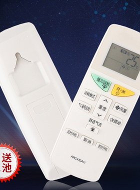 适用大金空调遥控器 ARC470A11 FTXH325LC-W FTXB335LC-W