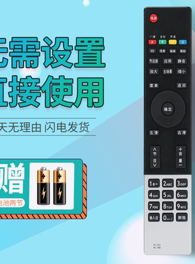 长虹液晶电视遥控器RL78A通用RL78B 3D39A/42A/50A3000I/6000I