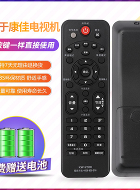 适用康佳液晶电视遥控器KW-Y001 LED32F2000E 1100CF 330C 2200CE