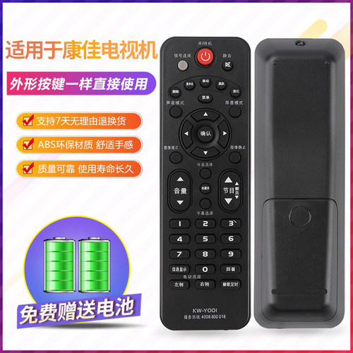 适用康佳液晶电视遥控器KW-Y001 LED32F2000E 1100CF 330C 2200CE