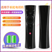 60Q3T语音电视机遥控器RBE901VC 适用长虹CHIQ启客43