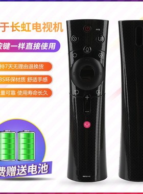适用长虹CHIQ启客43/50/55/65/55/60Q3T语音电视机遥控器RBE901VC