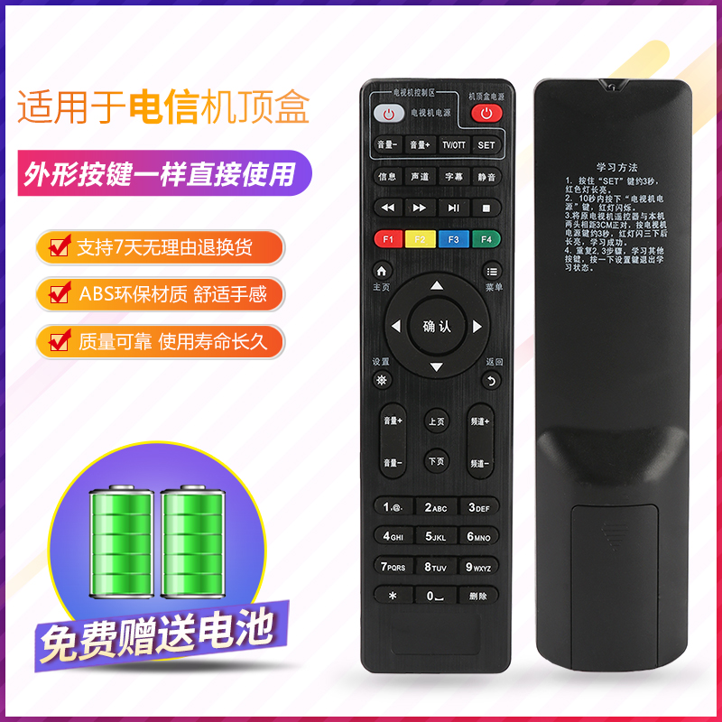 创维E8205智能安徽网络机顶盒遥控器电信移动联通高清播放器盒子