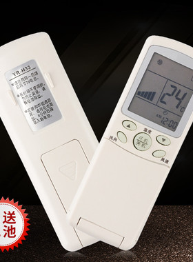 适用于海尔空调遥控器 YR-H33 通用YR-H31 YR-H32 YR-H39