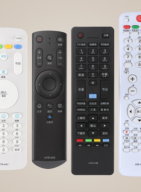 适用于海尔电视遥控器HTR-A07/A07M D03 HTR-A19/B HTR-A03 D3C