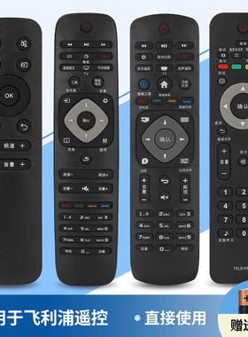 适用飞利浦电视遥控器通用全型号24 32 42 50 55 PFL3045/T3