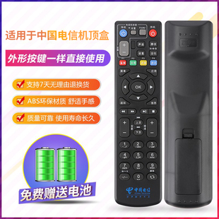 适用中国电信中兴ZXV10 V5C V5S1 B860A网络机顶盒遥控器 B700V5