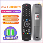 6002J 6000J 适用创维液晶电视遥控器YK 40E360E 6005J
