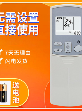 适用大金空调遥控器ARC433A84通用ARC433A74 ARC433A49/A98/A17