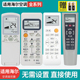 W02 M10 适用于海尔空调遥控器万能通用YR M09 M05