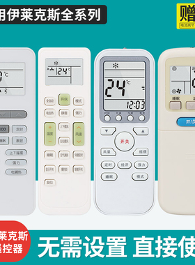 适用Electrolux伊莱克斯空调遥控器EAS35HBTN2B三洋GYKQ-52