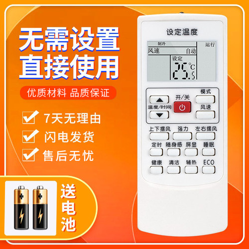 适用 AUX奥克斯空调遥控器YKR-H/901 801 009 008 903