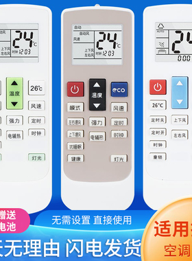 YAIR扬子空调遥控器TY-DQ-10046新款变频空调专用带ECO按键10045