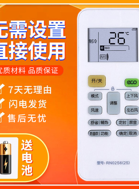 适用 美的空调遥控器 RN02S6(2S) RN02S8(2HS)/BG原型号华凌WAHIN