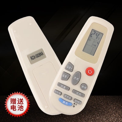 适用海信空调遥控器RCH-3218NC